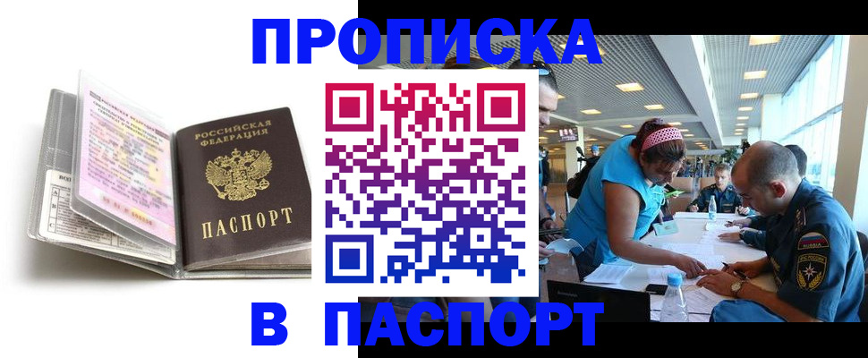 временная регистрация поиск в Усмани