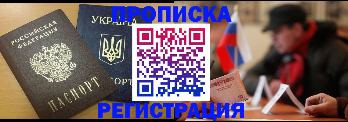 временная регистрация надежно в Усмани