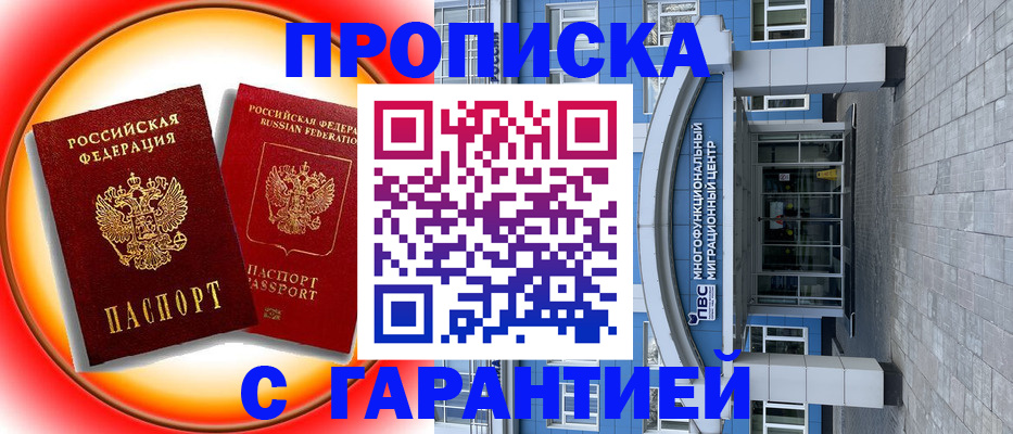 временная регистрация 2025 в Усмани